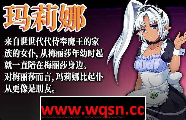 图片[6]-造梦少女游戏【爆款RPG/中文/动态】女魔王梅丽莎的冒险 STEAM官方中文步兵版【新作/战斗H/CV/1G】 - 造梦少女游戏网-造梦少女游戏造梦少女游戏网