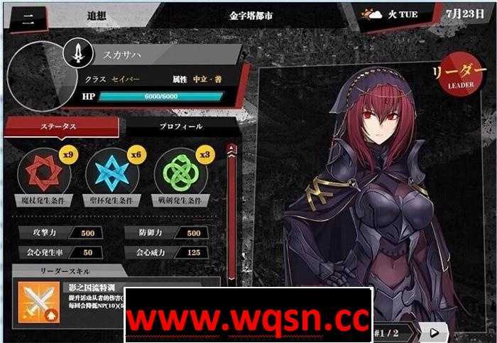 图片[4]-造梦少女游戏【大作RPG/汉化】Fate：尘埃帝国 云翻汉化作弊完结版+CG包+礼包码【全CV/3G】 - 造梦少女游戏网-造梦少女游戏造梦少女游戏网