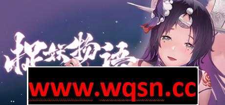 【互动SLG/中文/全动态】捉妖物语2+DLC+五个新角色大礼包 官中步兵版【新作/CV/4.5G】 - 造梦少女游戏网-造梦少女游戏造梦少女游戏网