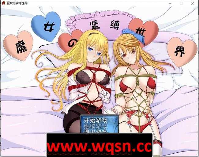 【RPG/中文/动态】魔女的紧缚世界 V1.08 官方中文正式版-造梦少女游戏造梦少女游戏网