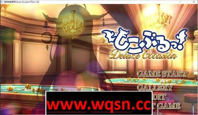 图片[1]-造梦少女游戏【卡牌SLG/生肉】しこぶるっ!DeluxeOccasion V1.02 DL正式版【更新/600M】 - 造梦少女游戏网-造梦少女游戏造梦少女游戏网