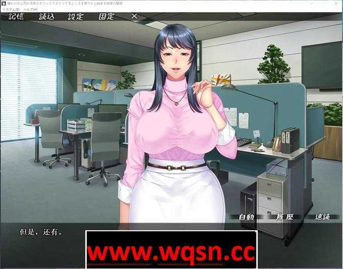 图片[2]-造梦少女游戏【拔作ADV/汉化】憧憬的女部长被我发现秘密而开始和我交往 云汉化版+全CG存档【全CV/1G】 - 造梦少女游戏网-造梦少女游戏造梦少女游戏网