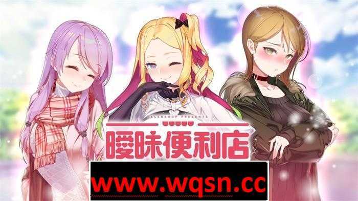 【韩国经营SLG/中文/动态CG】暧昧便利店 V1.05 官方中文硬盘版【1.9G/新汉化/韩语CV】 - 造梦少女游戏网-造梦少女游戏造梦少女游戏网