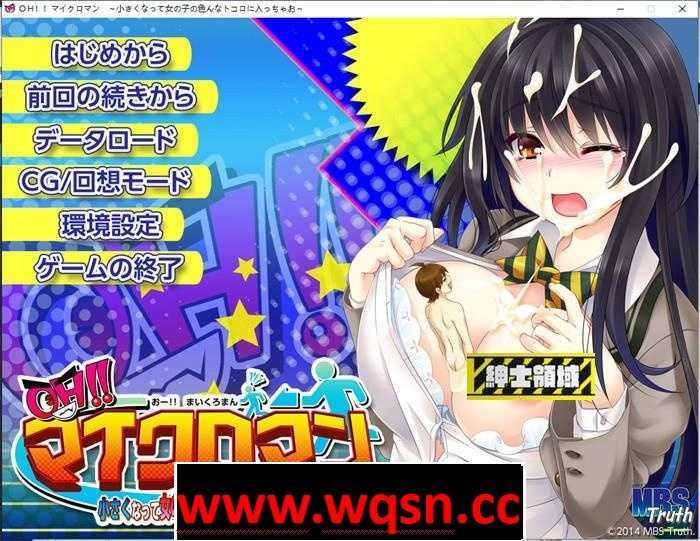 图片[1]-造梦少女游戏[ADV][MBS TRUTH]本社及分社 36个游戏合集69G - 造梦少女游戏网-造梦少女游戏造梦少女游戏网