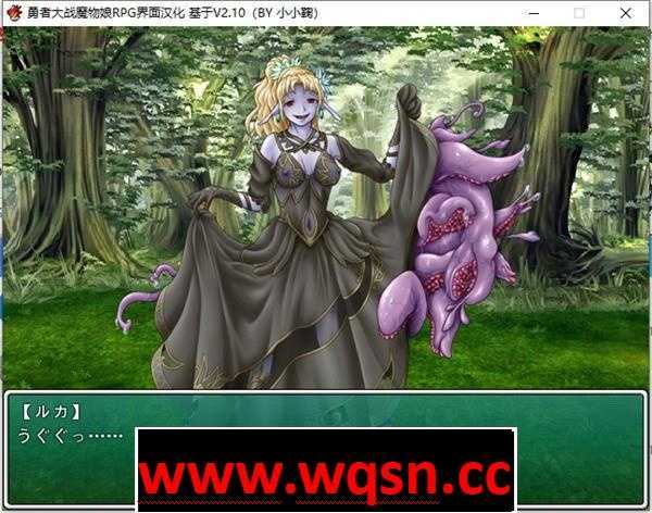 图片[6]-造梦少女游戏【RPG/汉化】勇者大战魔物娘！输给魔物娘就会被侵犯！-造梦少女游戏造梦少女游戏网