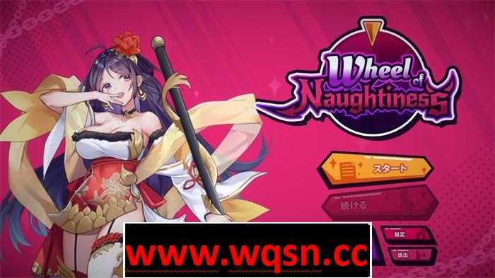 【互动SLG/中文/全动态】瑟瑟之轮 v230105 官方中文步兵版【更新/CV/1.5G】 - 造梦少女游戏网-造梦少女游戏造梦少女游戏网