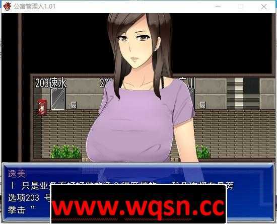 图片[5]-造梦少女游戏【RPG/汉化】人妻公寓管理员 V1.02 精翻汉化版+存档-造梦少女游戏造梦少女游戏网