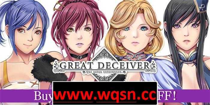 【拔作ADV/中文】大骗子：Great Deceiver V1.1.1 官方中文版【更新/全CV/1.3G】 - 造梦少女游戏网-造梦少女游戏造梦少女游戏网