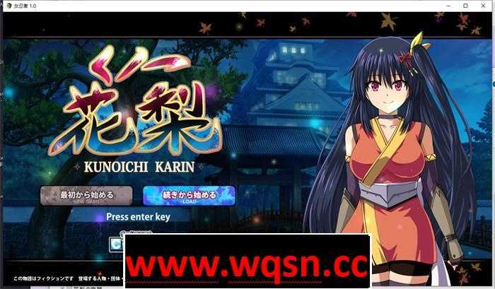 【爆款RPG/汉化/动态】大型江户幻想RPG:女忍者花梨 云汉化版【新作/战斗エロ/2G】 - 造梦少女游戏网-造梦少女游戏造梦少女游戏网