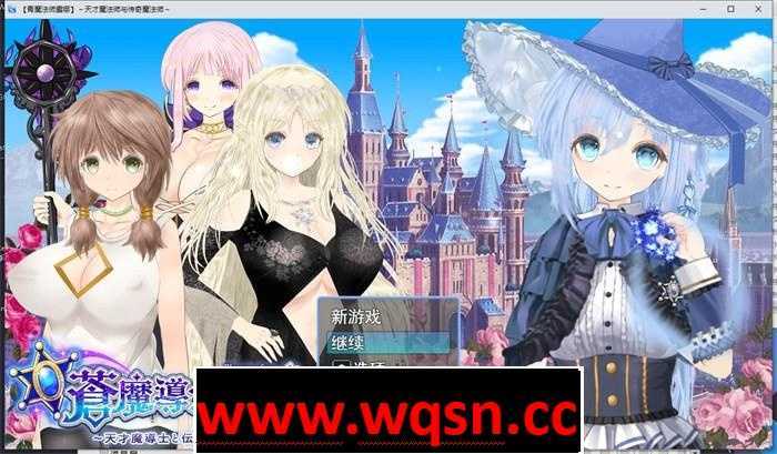 【爆款RPG/汉化/动态】苍魔法师露娜：天才魔法师和传说魔法师 V1.05 AI汉化版+存档【新作/CV/2.3G】 - 造梦少女游戏网-造梦少女游戏造梦少女游戏网