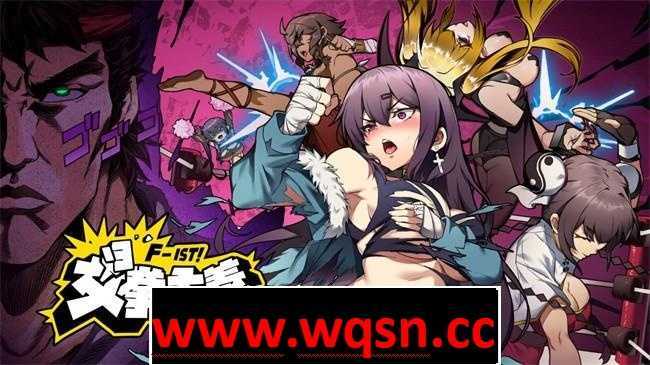 【ACT/中文/动态】女拳主義：F-ist 官中步兵正式版+全特典【新作/国语CV/1.3G】-造梦少女游戏造梦少女游戏网