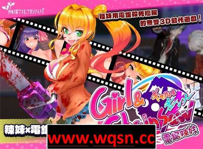 【大作ACT/中文/全动态】电锯辣妹与僵尸 V1.1.0 官方中文步兵版+存档【新作/2.4G】-造梦少女游戏造梦少女游戏网