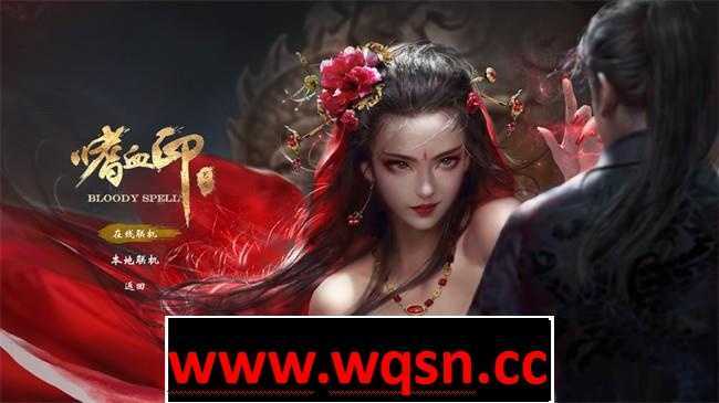 图片[1]-造梦少女游戏【3D大作/中文/全动态】嗜血印豪华版绅士魔改版+多种绅士mod 【新版整合/23G】 - 造梦少女游戏网-造梦少女游戏造梦少女游戏网