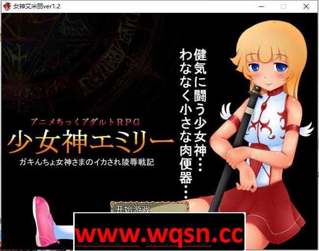 图片[1]-造梦少女游戏【RPG/汉化/重扣】[しょく社] 少女神艾米丽+蒂莉娅战记等 六部整合【1.7G】 - 造梦少女游戏网-造梦少女游戏造梦少女游戏网