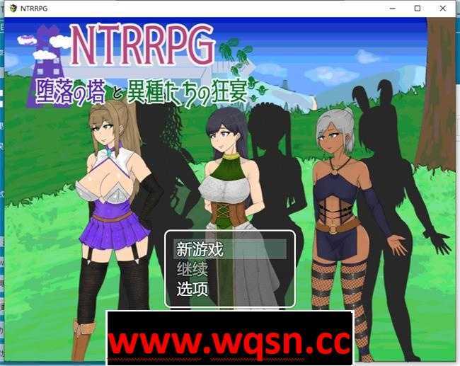 【RPG/汉化】NTRRPG～堕落の塔と異種たちの狂宴～云汉化版-造梦少女游戏造梦少女游戏网
