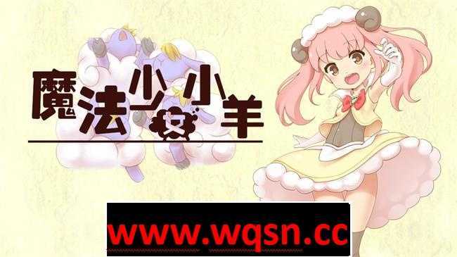 图片[1]-造梦少女游戏【ARPG/中文/全动态】魔法少女小羊 STEAM官方中文步兵版+全回想【新作/CV/500M】 - 造梦少女游戏网-造梦少女游戏造梦少女游戏网
