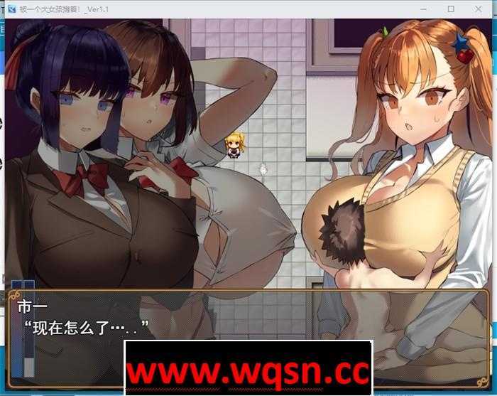 图片[3]-造梦少女游戏【RPG/汉化】被大姐姐抱着逃 V1.1 云汉化版+全CG存档【更新/600M】 - 造梦少女游戏网-造梦少女游戏造梦少女游戏网