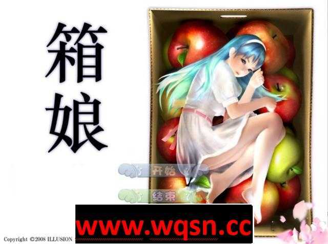 【3D互动/I社/全动态】3D箱娘~箱-はこ 精翻汉化版+修改器【经典老物/3G】 - 造梦少女游戏网-造梦少女游戏造梦少女游戏网