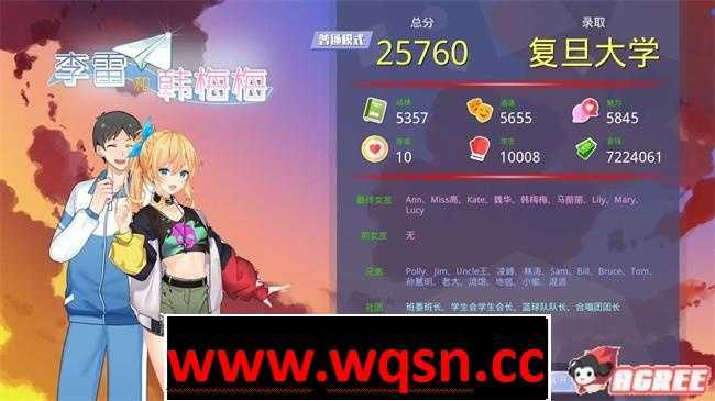 图片[2]-造梦少女游戏【养成SLG/中文/动态CG】李雷和韩梅梅-与你同行 官方中文硬盘版【500M/新作】 - 造梦少女游戏网-造梦少女游戏造梦少女游戏网