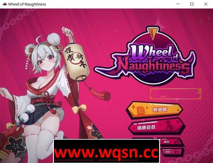 【互动SLG/中文/全动态】瑟瑟之轮：Wheel Of Naughtiness 官中步兵版【新作/CV/1.5G】 - 造梦少女游戏网-造梦少女游戏造梦少女游戏网