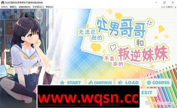 图片[1]-造梦少女游戏【爆款RPG/中文】童貞兄妹：无法忍耐的初男哥哥和不直率叛逆妹妹 官方中文版+DLC【3G】 - 造梦少女游戏网-造梦少女游戏造梦少女游戏网