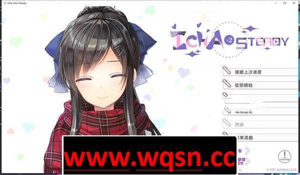 【拔作ADV/中文/动态】Icha Icha Steady-イチャ×2スタディ官方中文版【新作/3G/全CV】 - 造梦少女游戏网-造梦少女游戏造梦少女游戏网