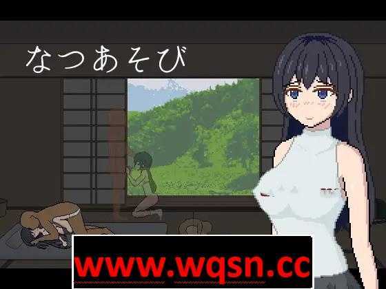 图片[1]-造梦少女游戏【互动SLG/全动态】[像素风]夏季游戏~可以在任意地方来一发 Ver1.10 DL正式版【更新/40M】 - 造梦少女游戏网-造梦少女游戏造梦少女游戏网