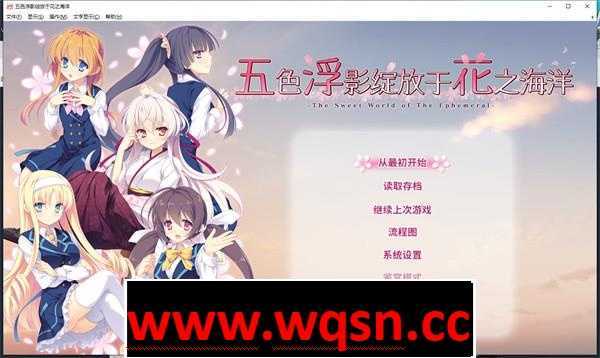 图片[1]-造梦少女游戏五色浮影绽放于花之海洋 STEAM官方中文版★已打R18补丁-造梦少女游戏造梦少女游戏网