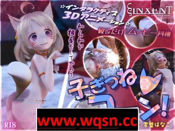 图片[1]-造梦少女游戏【3D互动/全动态】可爱的狐狸宝宝! DL正式版+动画【新作/1G/全CV】 - 造梦少女游戏网-造梦少女游戏造梦少女游戏网