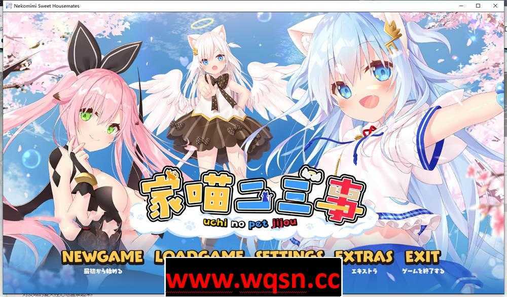 【GAL/中文/动态】家喵二三事 Vol. 1 STEAM官方中文版★已打R18补丁【新作/4G】 - 造梦少女游戏网-造梦少女游戏造梦少女游戏网