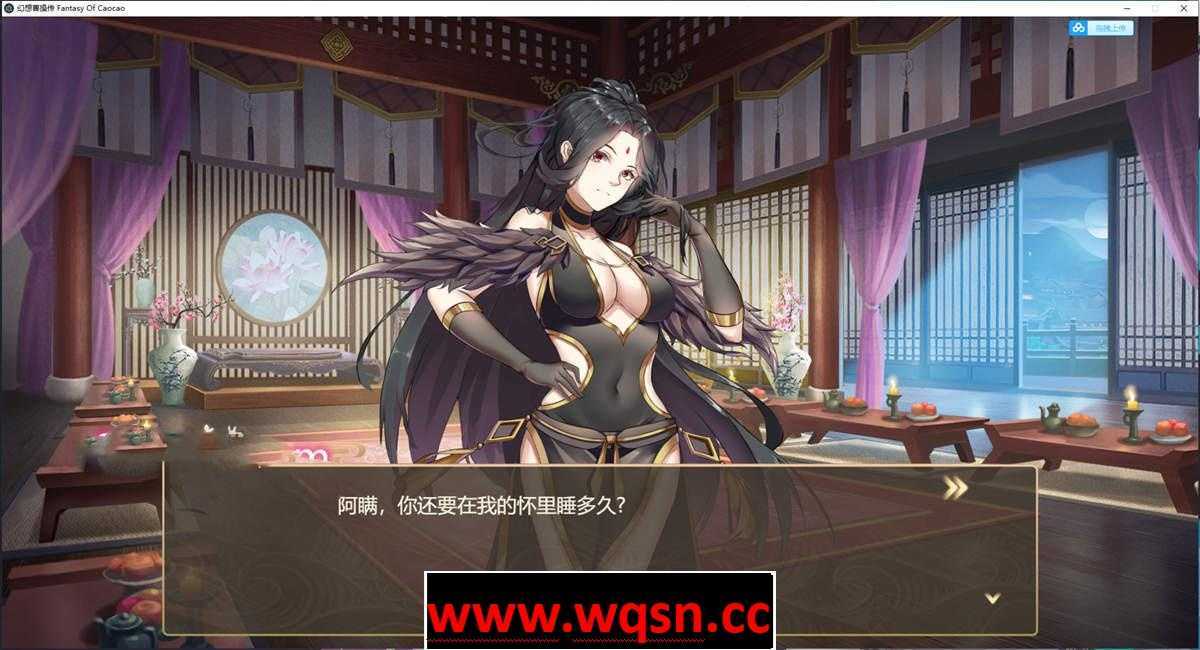 图片[2]-造梦少女游戏【卡牌策略SLG/中文/动态】幻想曹操传 豪华中文版+攻略-造梦少女游戏造梦少女游戏网