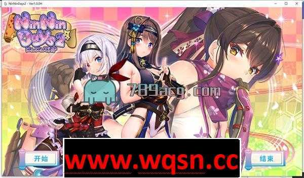 【GAL/中文/全动态】NinNinDays2 DL官方中文版【新作/2G】-造梦少女游戏造梦少女游戏网