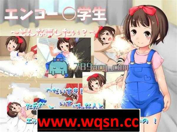 【GAL/生肉/老物】[优质铜]最近的〇学生~想做什么? DL正式版【100M】 - 造梦少女游戏网-造梦少女游戏造梦少女游戏网