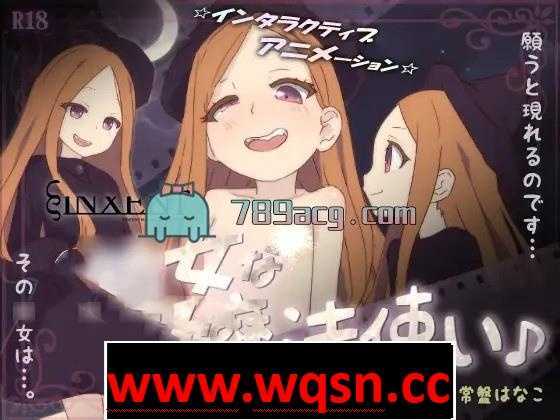 【互动SLG/触摸】触摸可爱的女魔法师 DL正式版【新作/300M】-造梦少女游戏造梦少女游戏网