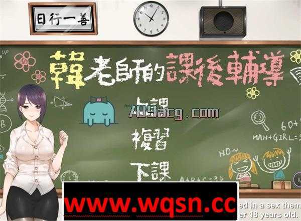 图片[1]-造梦少女游戏【互动SLG/中文】 韩老师的课后辅导-V1.3.1.8.15-STEAM官方中文-造梦少女游戏造梦少女游戏网