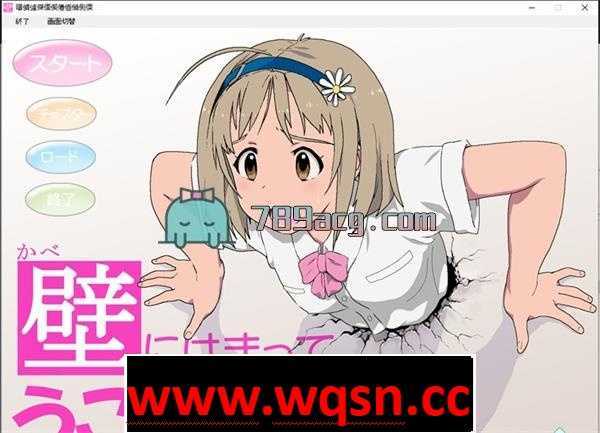 【互动SLG/整合】卡在墙壁中的美人屁股 1-4 整合 【1G】-造梦少女游戏造梦少女游戏网