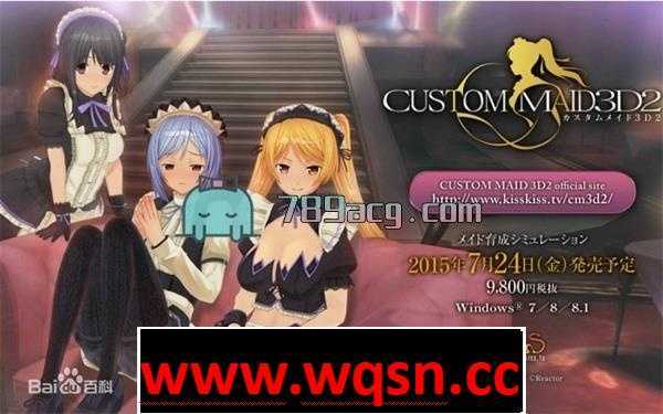 【3D互动/全动态】 定制女仆2.5中文版整合所有MOD+插件【40G】 - 造梦少女游戏网-造梦少女游戏造梦少女游戏网