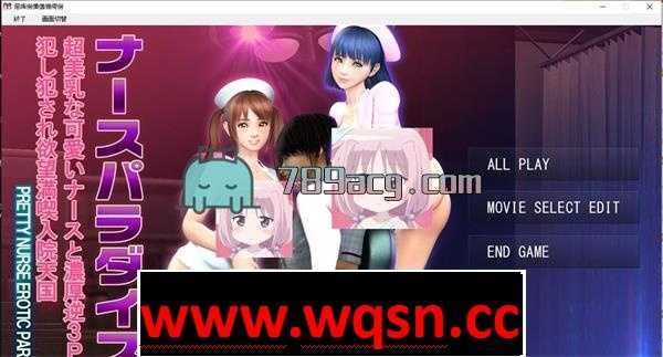 【3D互动/全动态】巨乳护士·银乐园-制服诱惑+CG全开【1.1G】 - 造梦少女游戏网-造梦少女游戏造梦少女游戏网