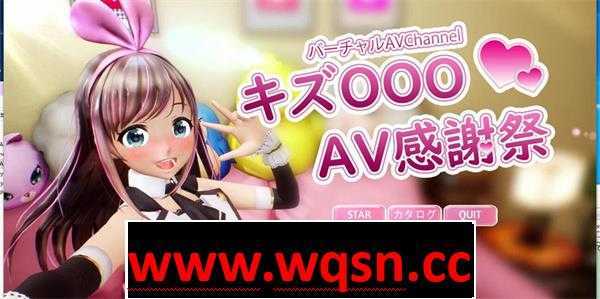 【3D互动/全动态】虚拟偶像 『绊OO』的AV感谢祭！正式版【5G】 - 造梦少女游戏网-造梦少女游戏造梦少女游戏网