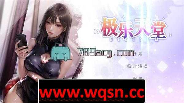 【互动SLG/中文/动态CG】极乐天堂-WISH–ParadiseHigh v1.30 官方中文作弊版【9月更新/3.3G】 - 造梦少女游戏网-造梦少女游戏造梦少女游戏网