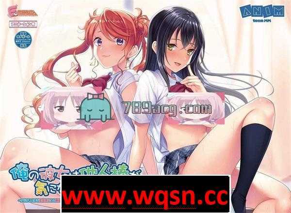 【GAL/汉化/动态】我的女友喜欢别人的欧金金！汉化版+全CG+动画【4.7G】-造梦少女游戏造梦少女游戏网