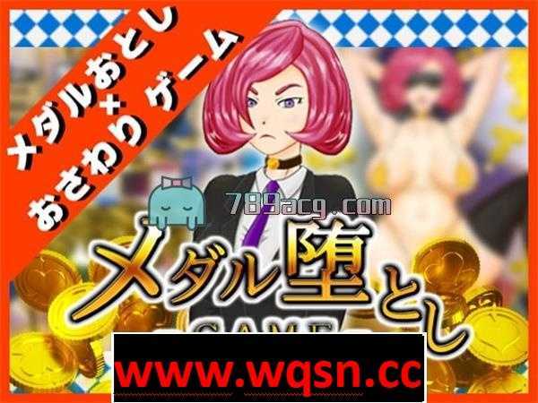 【休闲SLG/全动态】一边搞社长一边升官发财的推币机GAME？【全CV/300M】 - 造梦少女游戏网-造梦少女游戏造梦少女游戏网