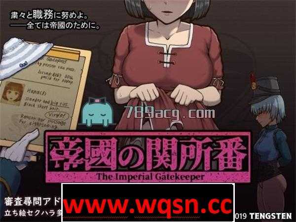 【SLG/汉化/全动态】帝国的守门者 V1.6.3 精翻作弊汉化版+作弊【7月超大更新/100M】 - 造梦少女游戏网-造梦少女游戏造梦少女游戏网