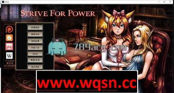 【经营SLG/汉化】 权利的纷争：Strive for Power V0.5.23C 汉化版+作弊密码【500M】 - 造梦少女游戏网-造梦少女游戏造梦少女游戏网