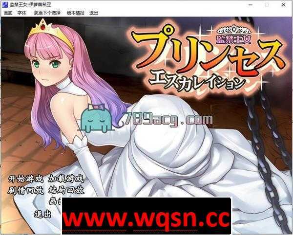 【养成SLG/汉化】监禁王女~败国王女伊萝蕾希亚 Ver1.21 精翻汉化版【600M】 - 造梦少女游戏网-造梦少女游戏造梦少女游戏网