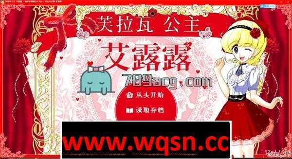 【互动SLG/中文】芙拉瓦公主艾露露-痴汉车辆篇 官方中文版【500M】 - 造梦少女游戏网-造梦少女游戏造梦少女游戏网