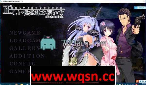 【经营SLG/动态】 正确的杏奴隶使用方法?暗黑世界开拓记 V2.1+存档【2G】 - 造梦少女游戏网-造梦少女游戏造梦少女游戏网