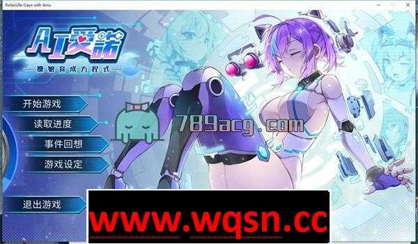 【养成SLG/中文】AI爱诺-机娘育成方程 Ver1.2.1 官方中文步兵版【7月13日更新/1.7G】 - 造梦少女游戏网-造梦少女游戏造梦少女游戏网