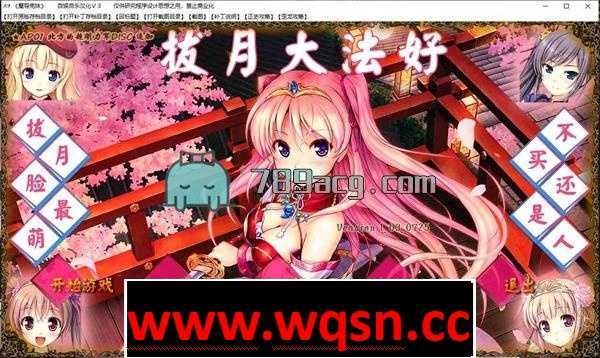 【大型战略SLG/汉化】魔导巧殻：暗月女神的导国咏唱！V3 完整汉化版+全CG【全CV/5G】 - 造梦少女游戏网-造梦少女游戏造梦少女游戏网