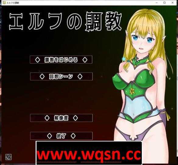 【触摸互动SLG/全动态】精灵教育计划~エルフの调教 DL完整正式版【2G/全CV】 - 造梦少女游戏网-造梦少女游戏造梦少女游戏网